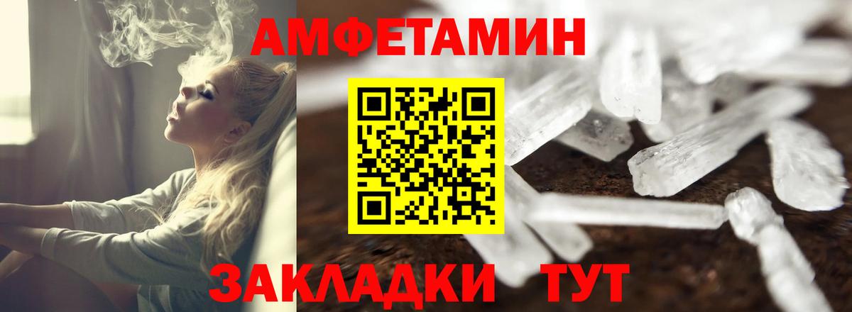 АМФЕТАМИН  Вход с VPN  Якутск  Amphetamine 98% 