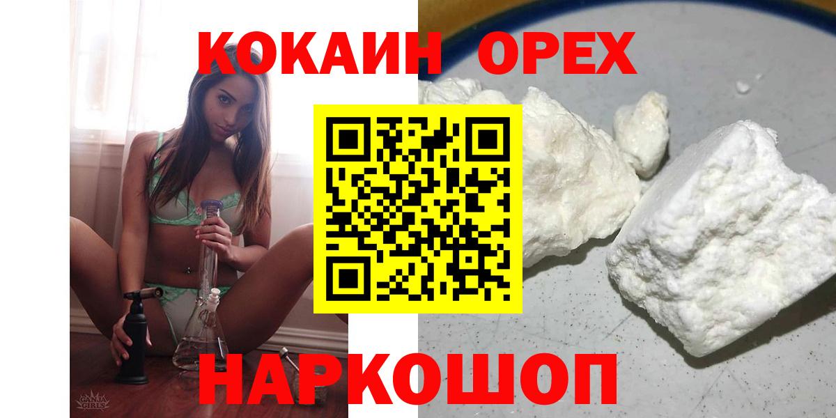Кокаин Колумбийский  Вход с VPN  наркошоп  Якутск  Cocaine Columbia 