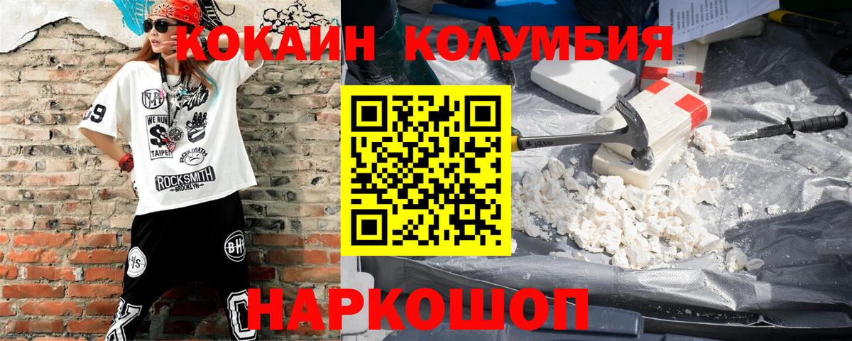 Кокаин 99% Якутск