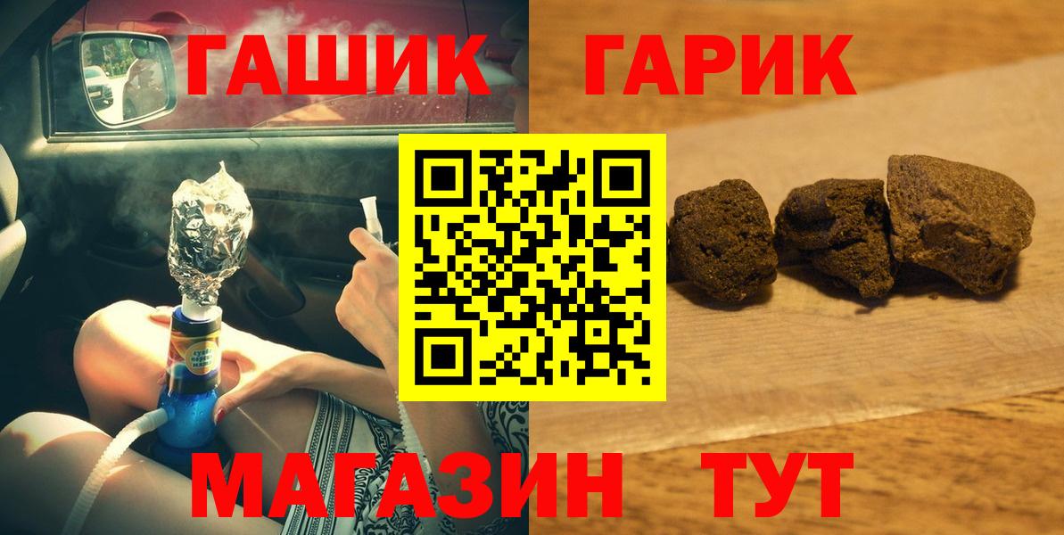 Гашиш  ГАШИШ гашик  Вход с VPN  ГАШИШ гарик  Якутск 