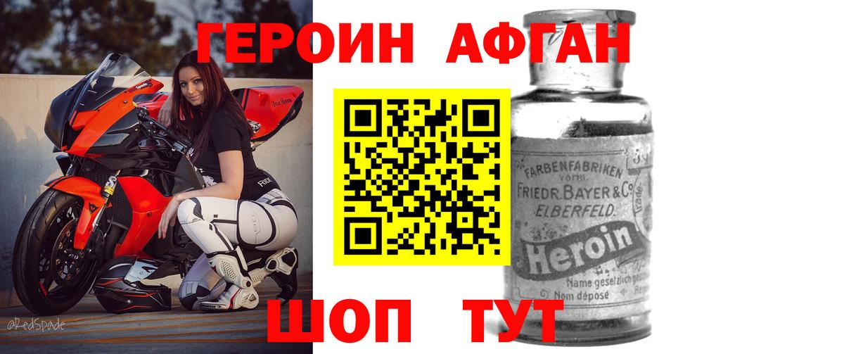 Героин хмурый Якутск