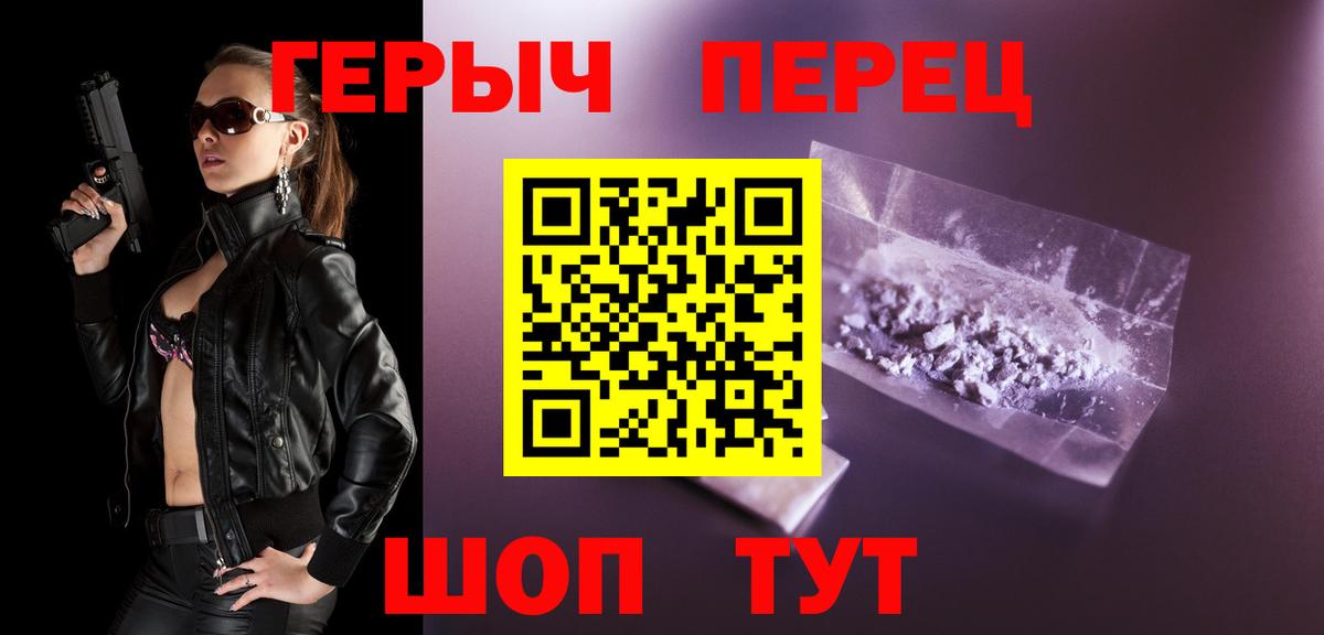 ГЕРОИН  Вход с VPN  Якутск  ГЕРОИН хмурый 