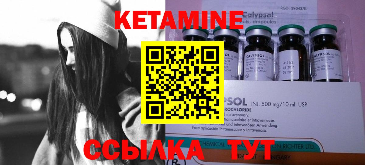 КЕТАМИН ketamine  Вход с VPN  Якутск  Кетамин VHQ 