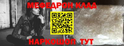 мефедрон Пушкино