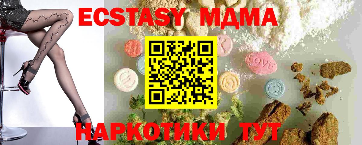 MDMA VHQ Якутск