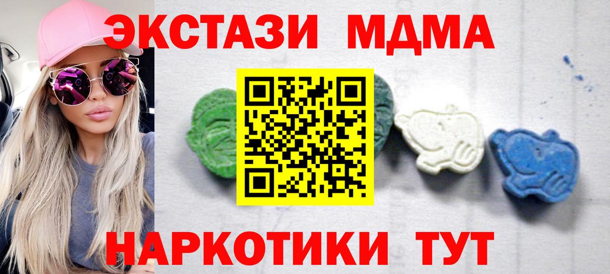 MDMA VHQ  MDMA crystal  MDMA  Вход с VPN  Якутск 