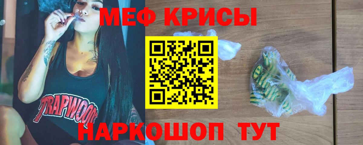 Якутск  Меф VHQ  Мефедрон  Вход с VPN 