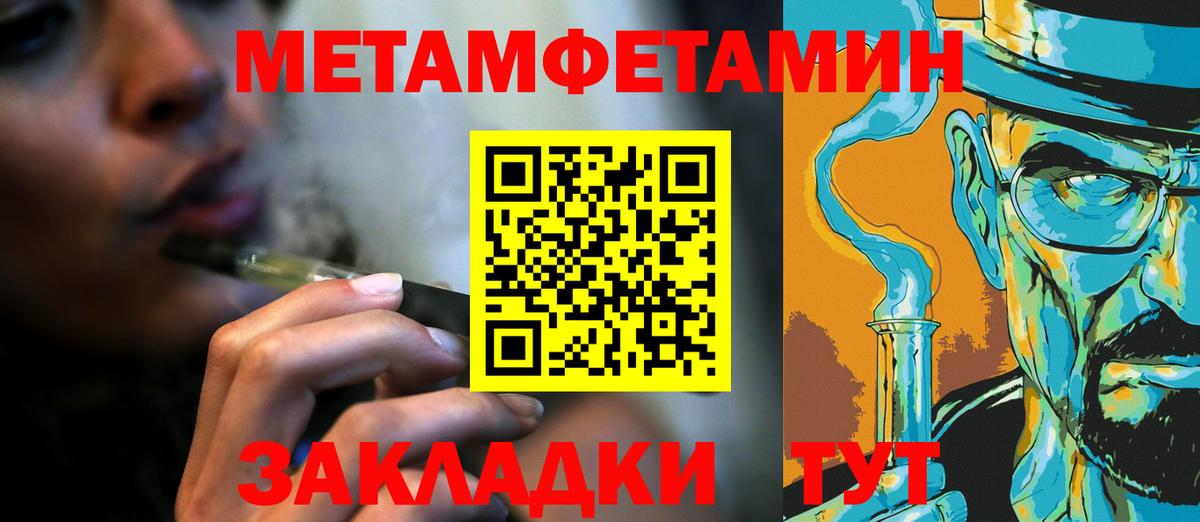 МЕТАМФЕТАМИН винт Якутск