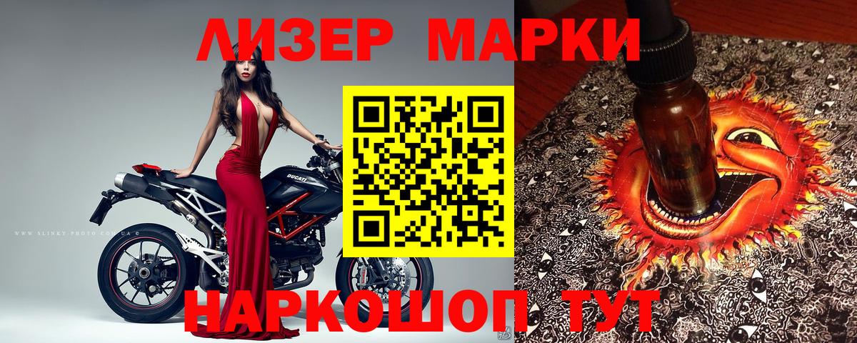 Марки NBOMe 1,5мг  Вход с VPN  Якутск  купить  сайты  Марки NBOMe 1,5мг 