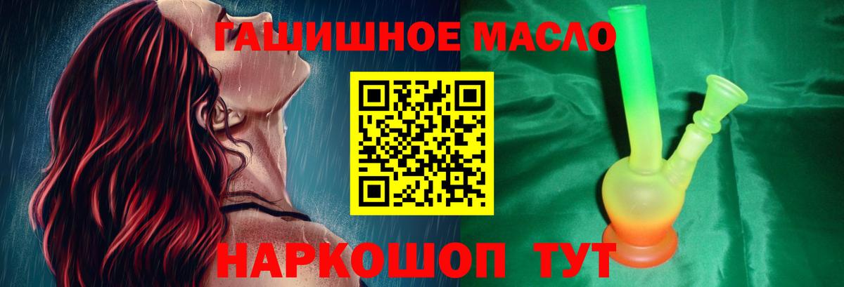 Якутск  Дистиллят ТГК концентрат  где купить наркоту  Вход с VPN  Дистиллят ТГК гашишное масло 