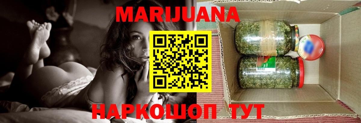 Якутск  Конопля THC 21%  Бошки марихуана тримм  Конопля семена  Вход с VPN 
